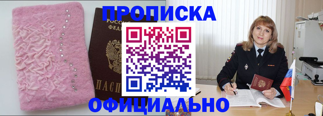 найти адрес прописки в Мантурово