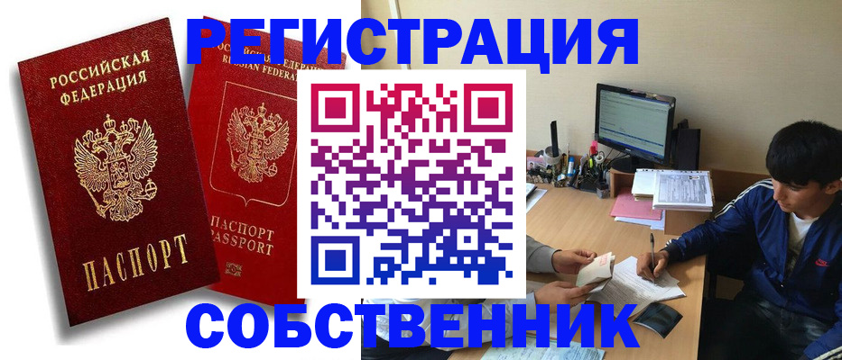 временная регистрация для школы в Мантурово