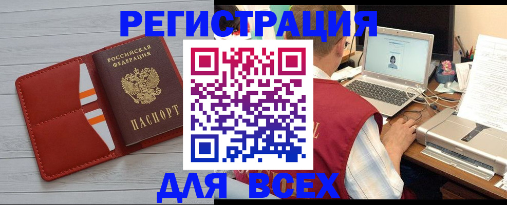 временная прописка в Мантурово