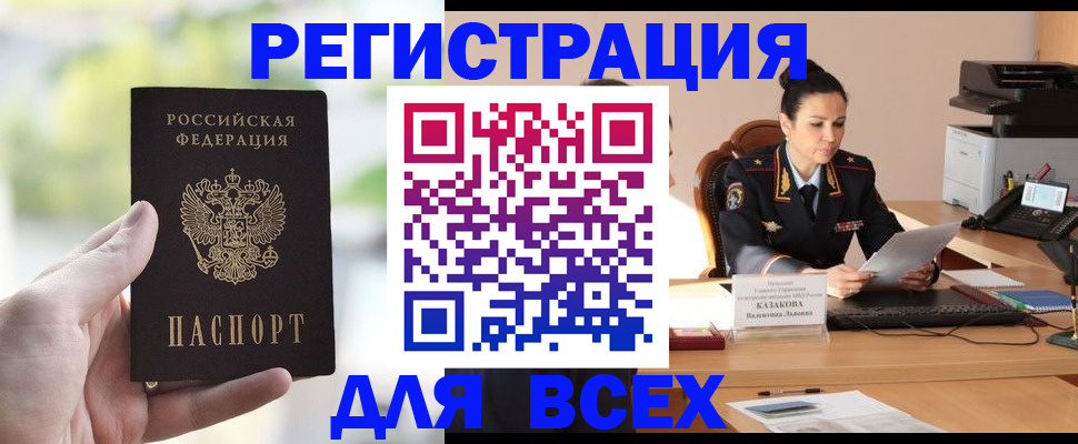 прописка регистрация в Мантурово