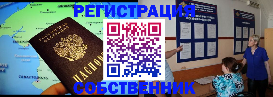 временная регистрация в Мантурово