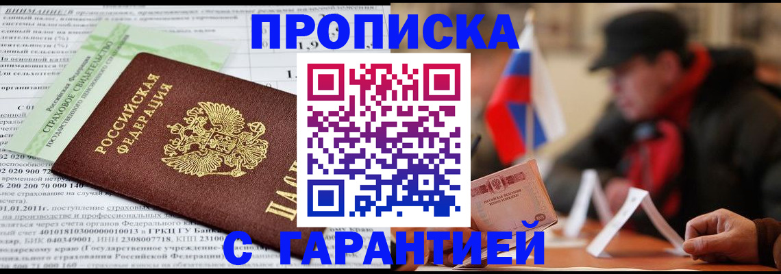 временная регистрация для школы в Мантурово