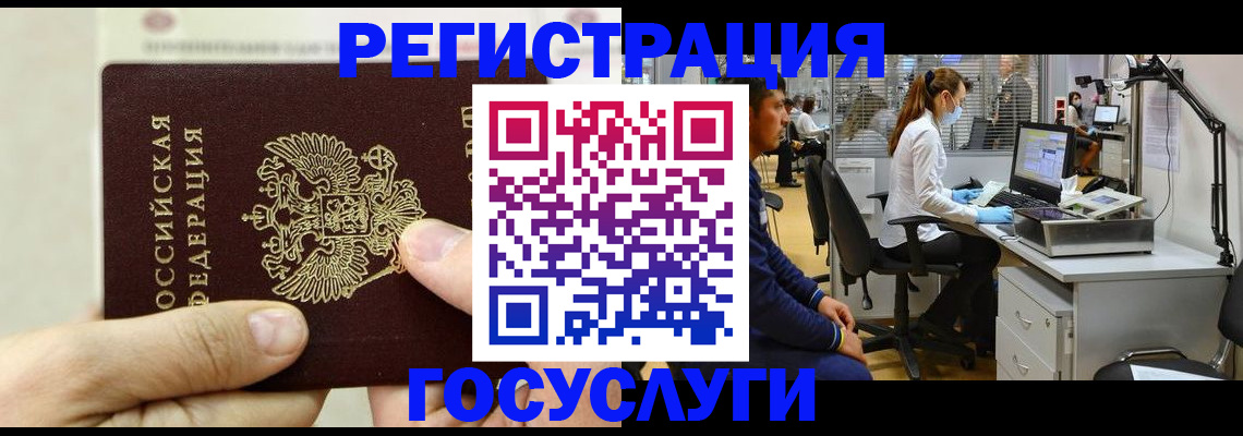 прописка в Мантурово