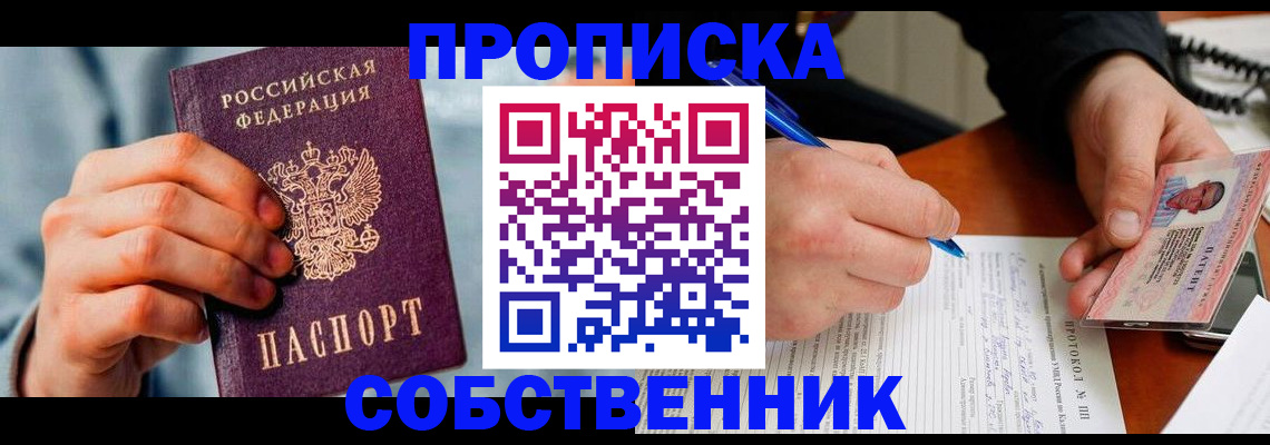 найти адрес прописки в Мантурово